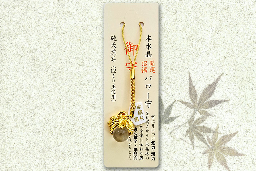 本水晶開運パワー守 本水晶開運パワー守