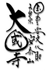 Daikokuji Temple Daikokuji Temple